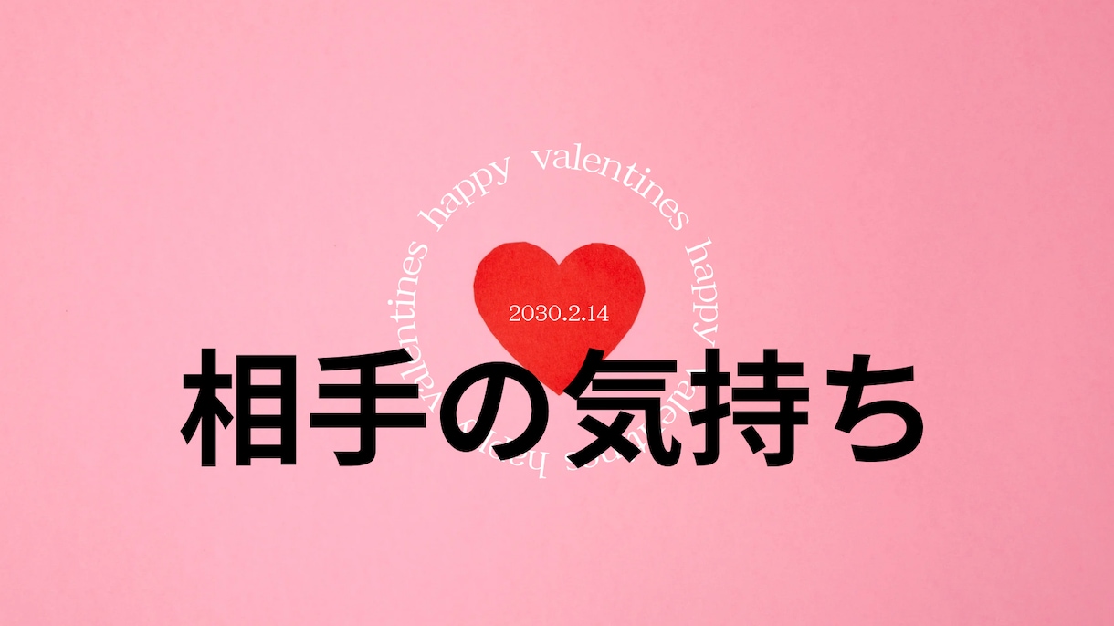 お相手の気持ちを霊感タロットで詳細に占います 【働く女性専用】恋愛以外も可アドバイス付き深掘り質問3つまで イメージ1