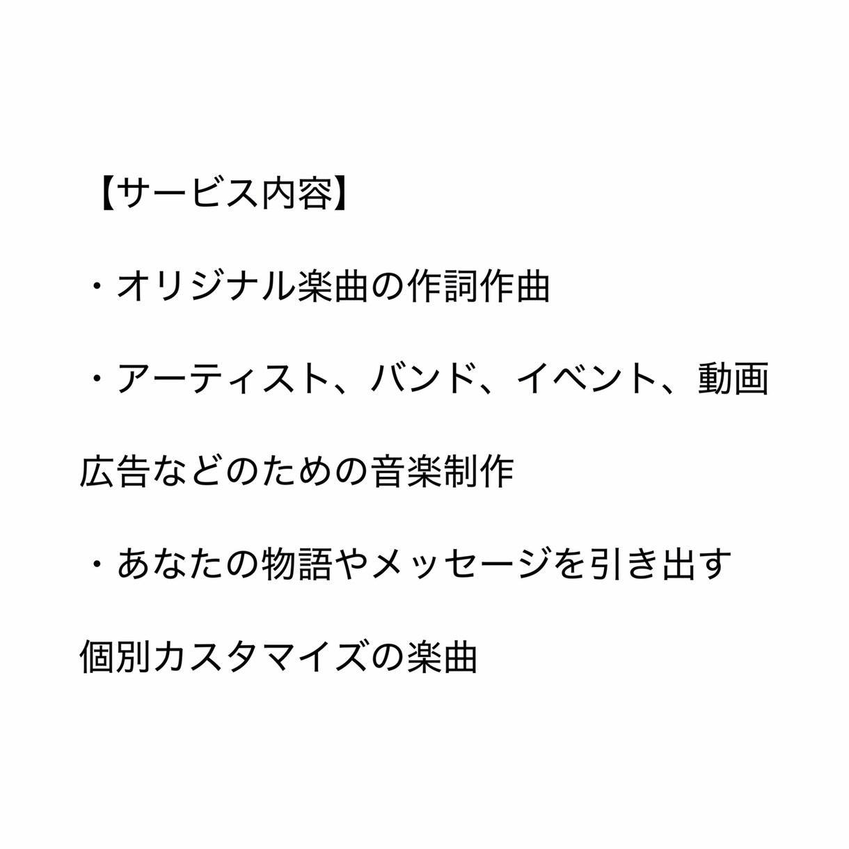 心に響く歌詞をあなたのために作詞します 言葉の魔法で、音楽に新しい命を。 イメージ2