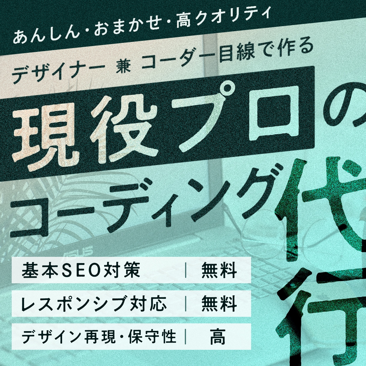 お試し90%OFF！現役プロがコーディングします 高クオリティのコーディングならお任せください！ イメージ1