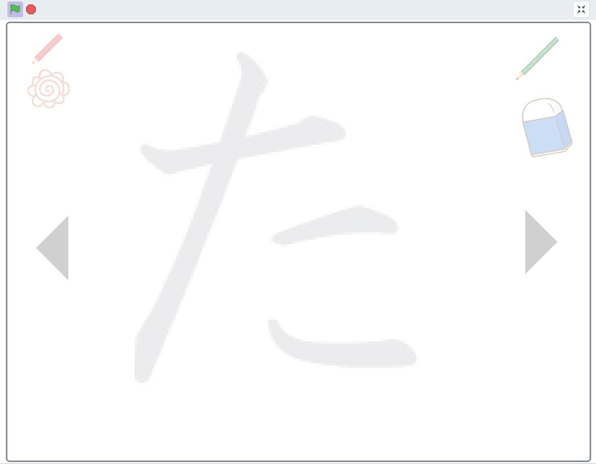 Scratchを利用したデジタル教材を作成します 子どもの実態にピッタリと合わせた教材を使ってみませんか？ イメージ3