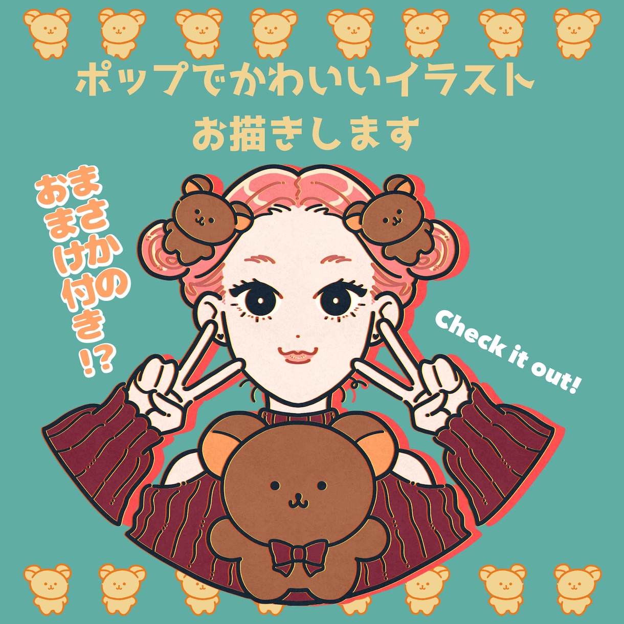 色違い一枚無料！可愛いイラスト描きます ランダムカラー1枚無料で付いてきます。似顔絵対応有 イメージ1