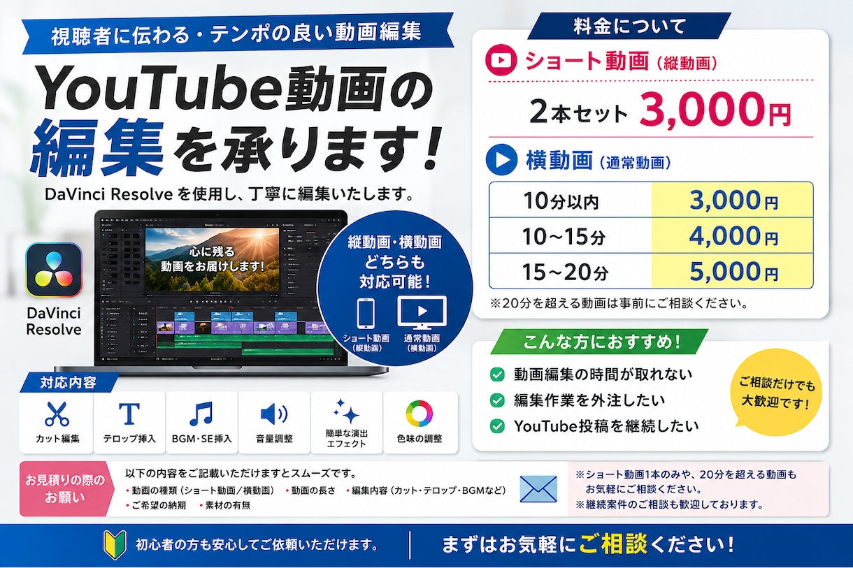 YouTube動画編集承ります 縦動画・横動画どちらも対応します イメージ1