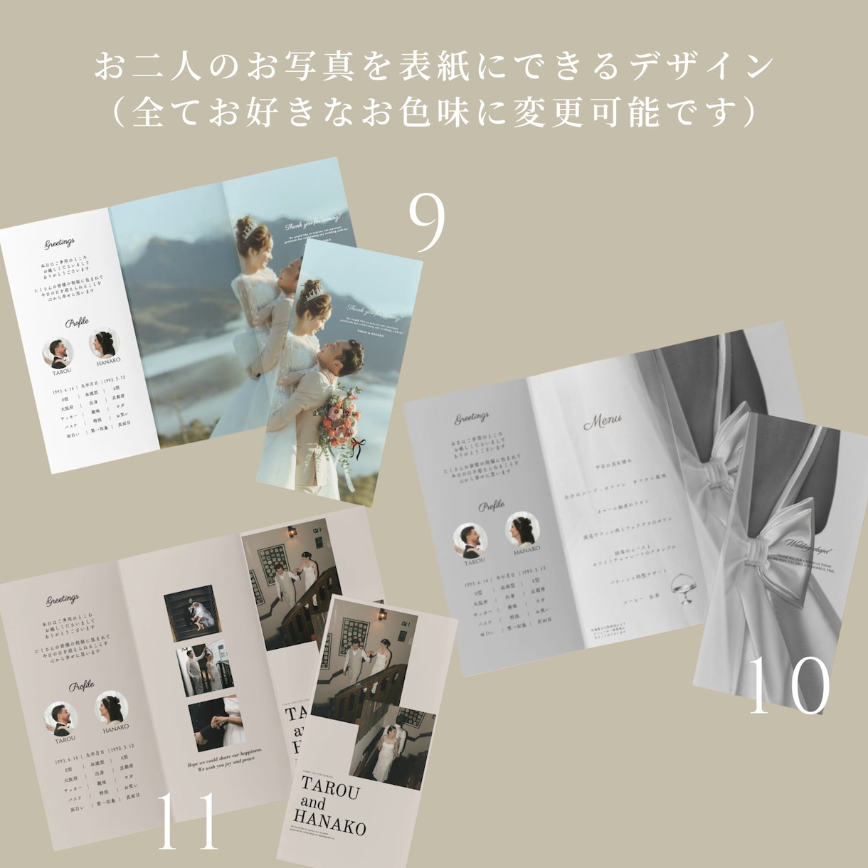 おしゃれなプロフィールブックをお作りいたします 〜上品なデザインでワンランク上の結婚式に〜 イメージ4