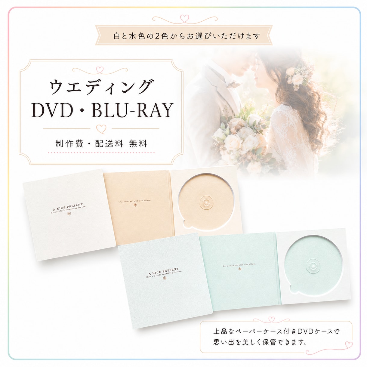 映画・雑誌のようなプロフィールムービーを作ります 式場規定への対応可能 / DVD・Blu-ray無料 イメージ8