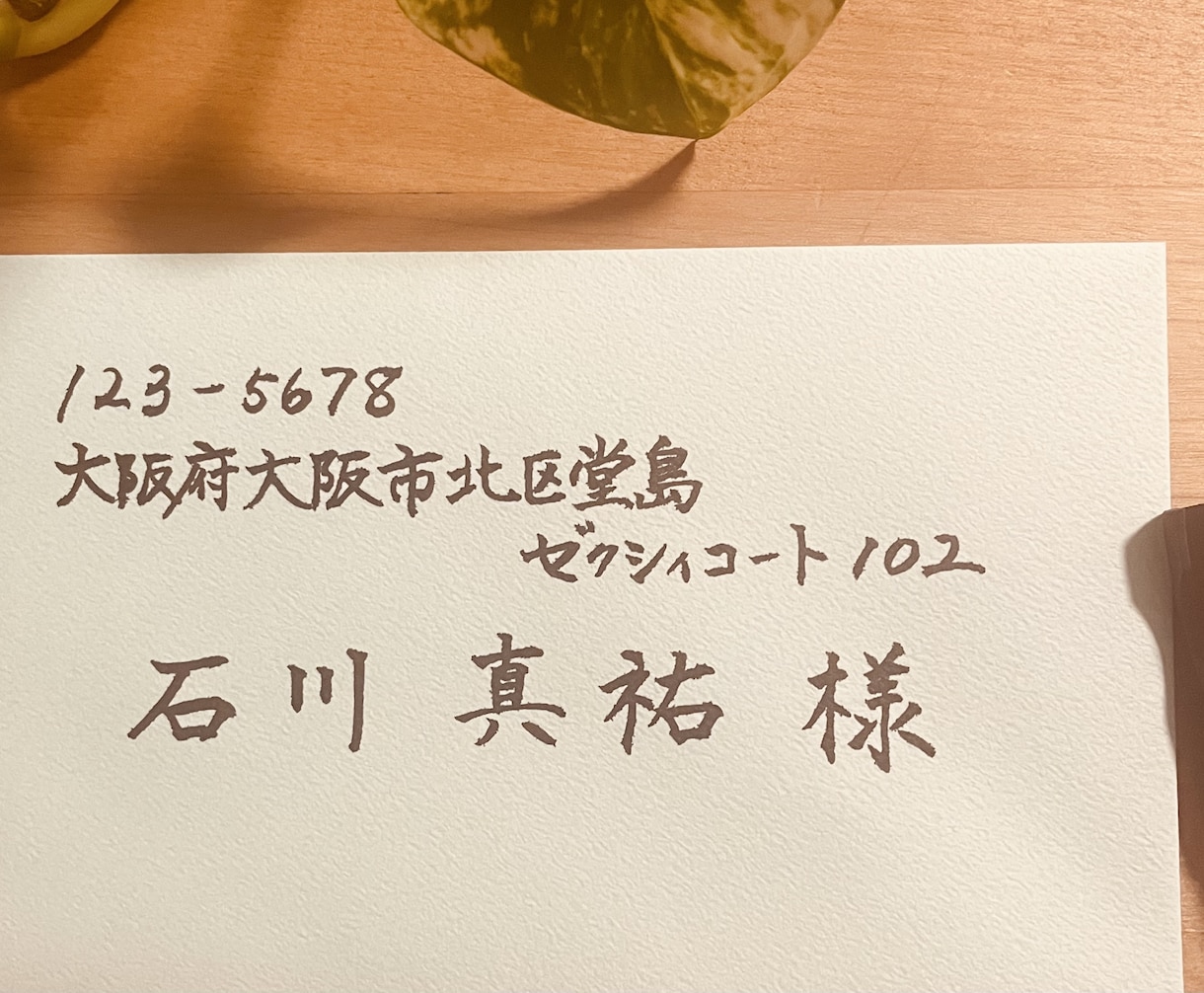 ご祝儀袋⭐︎熨斗袋⭐︎招待状宛名等　筆耕承ります 丁寧で温かみのある筆文字でお相手にも好印象！ イメージ4