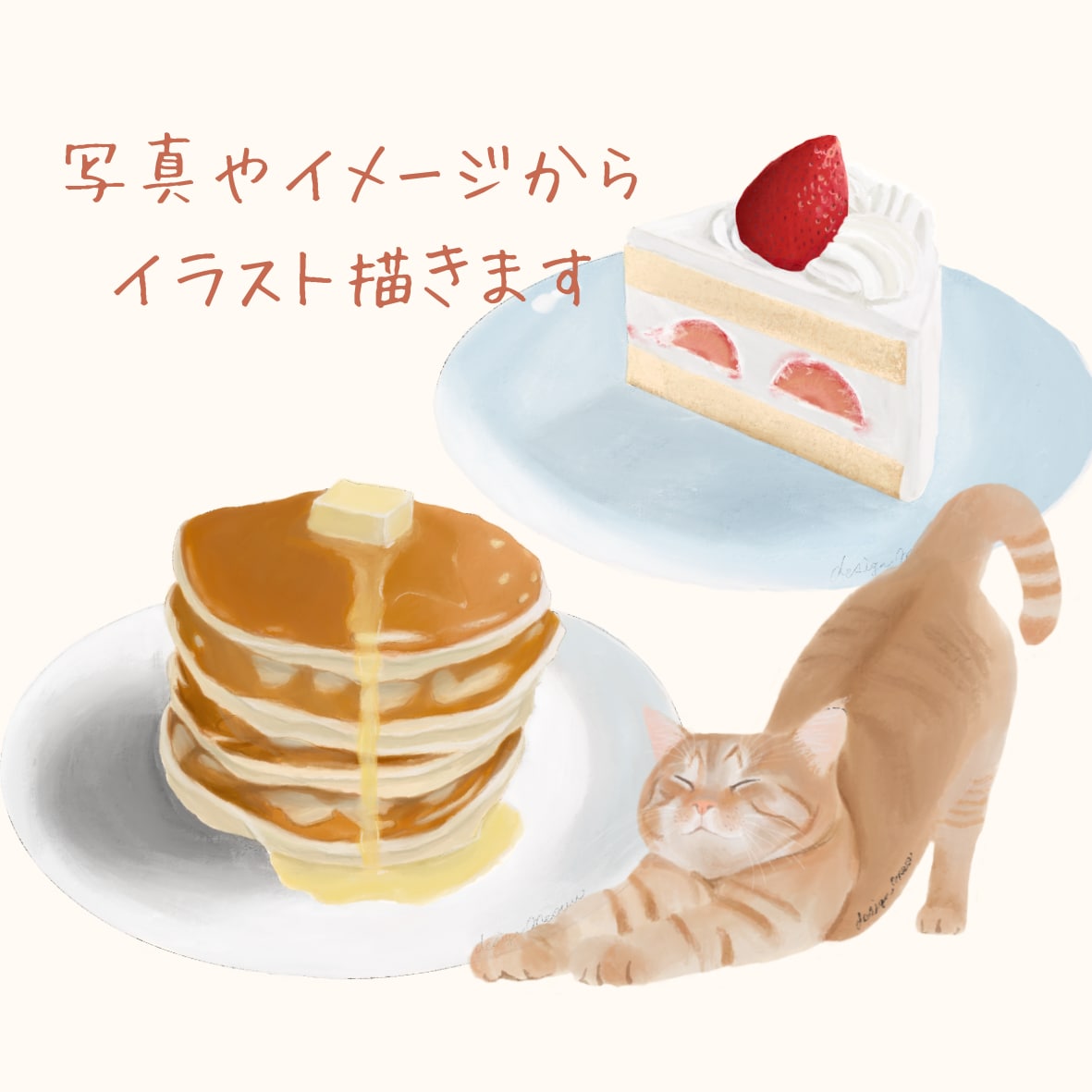 手書きの温かみのある可愛いイラストを描きます リアルで温かみのある水彩イラスト イメージ1