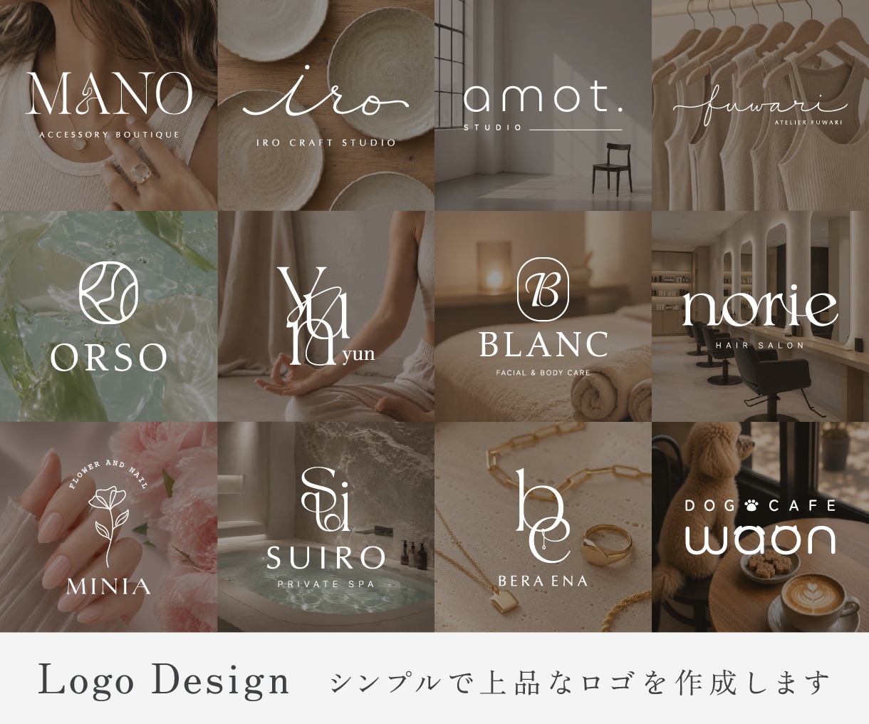 シンプルで上品なロゴを丁寧に作成します 想いを形にするロゴデザイン｜修正無制限・AIデータ込み イメージ1