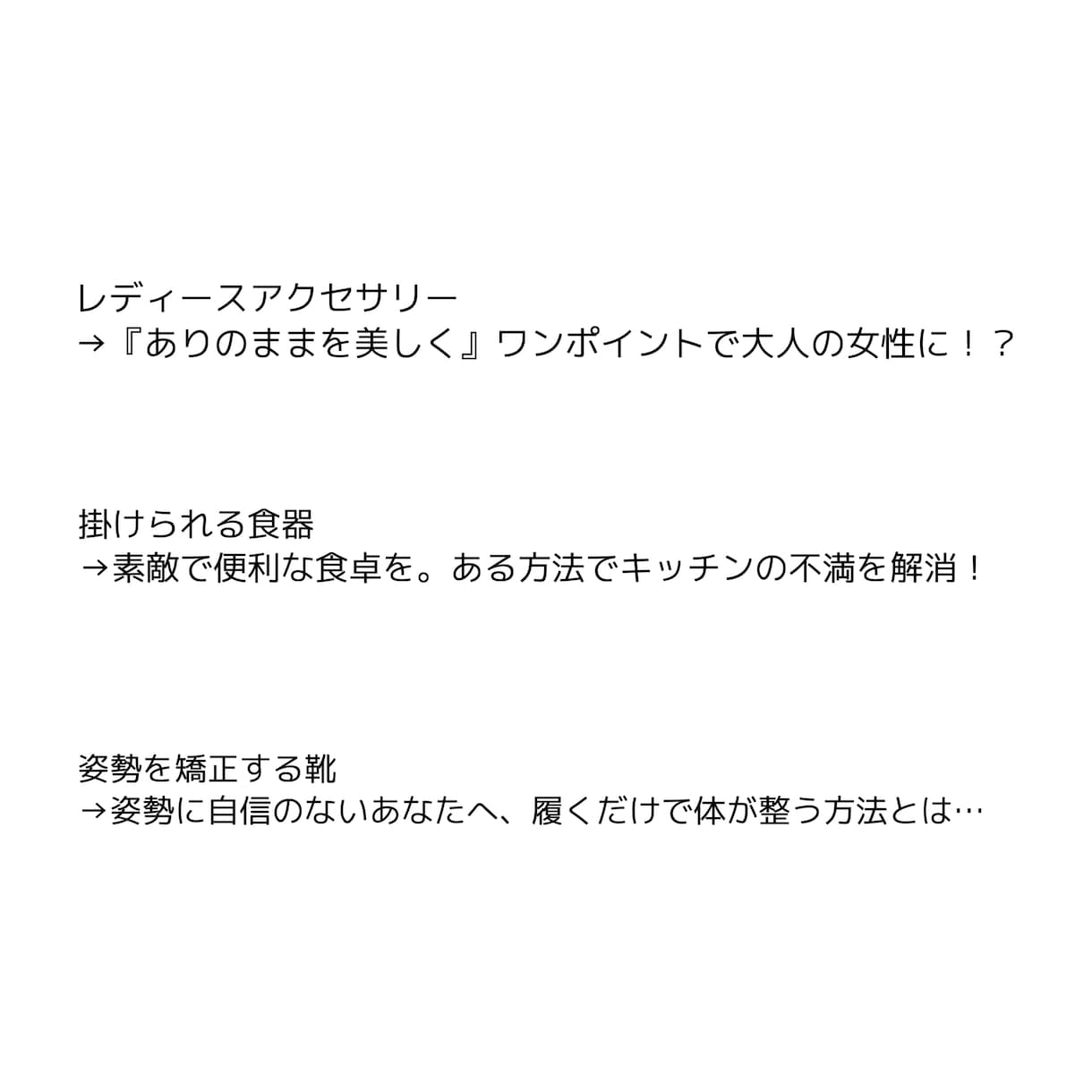 最大15個。シンプルなキャッチコピーを考えます リードコピーに繋がる無駄のないキャッチコピーを目指します。 イメージ3