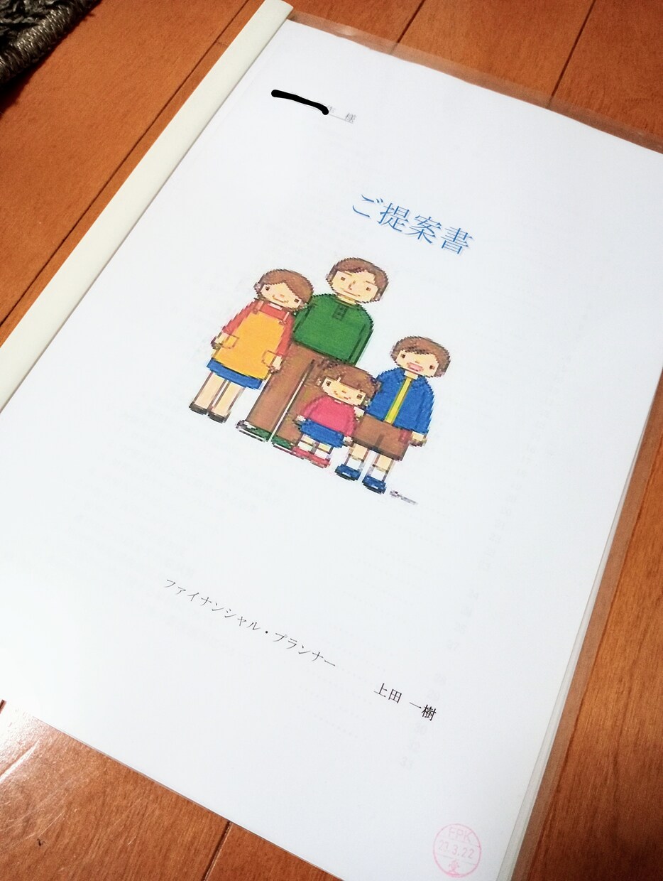 ご希望のライフプランサービスを行います FP資格者がお客様の暮らしのサービスについてご提案 イメージ1