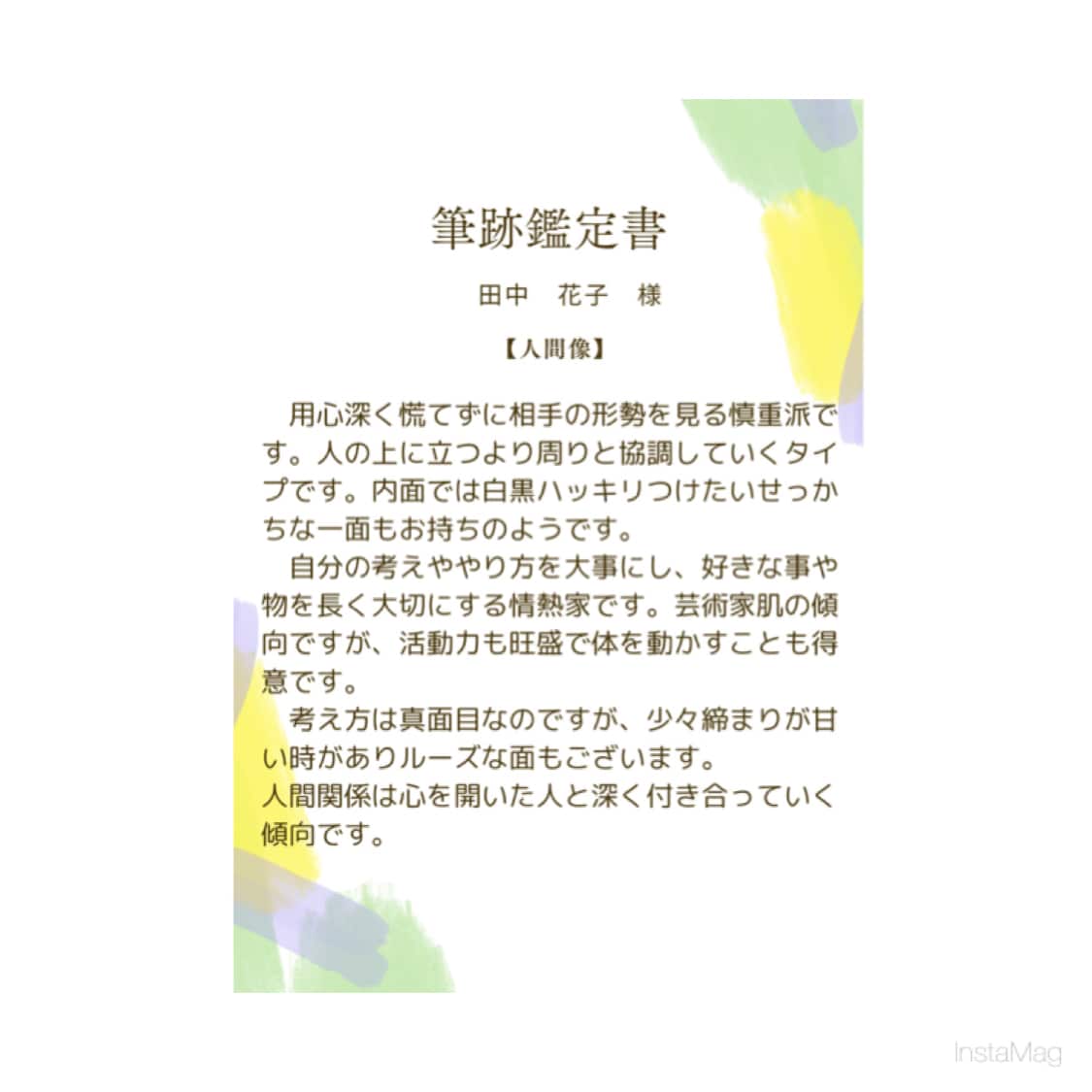 筆跡鑑定であなたの深層心理や行動傾向読みます 自分を好きになるあなたに寄り添う筆跡鑑定⭐︎ イメージ3