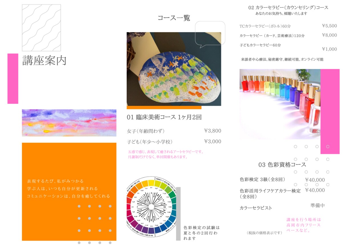 各種教室・学内イベントなどパンフレット制作します オリジナル・印象的デザインで、新入生、生徒募集に!! イメージ3