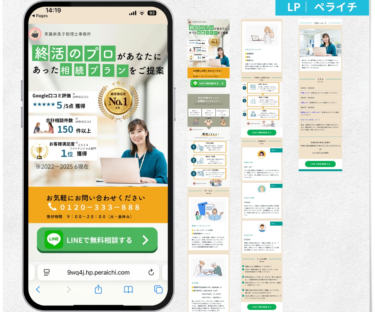 CVR率アップペライチLP、修正無数限で作成します マーケティングに特化した集客LP、今だけ価格で作成します。 イメージ2