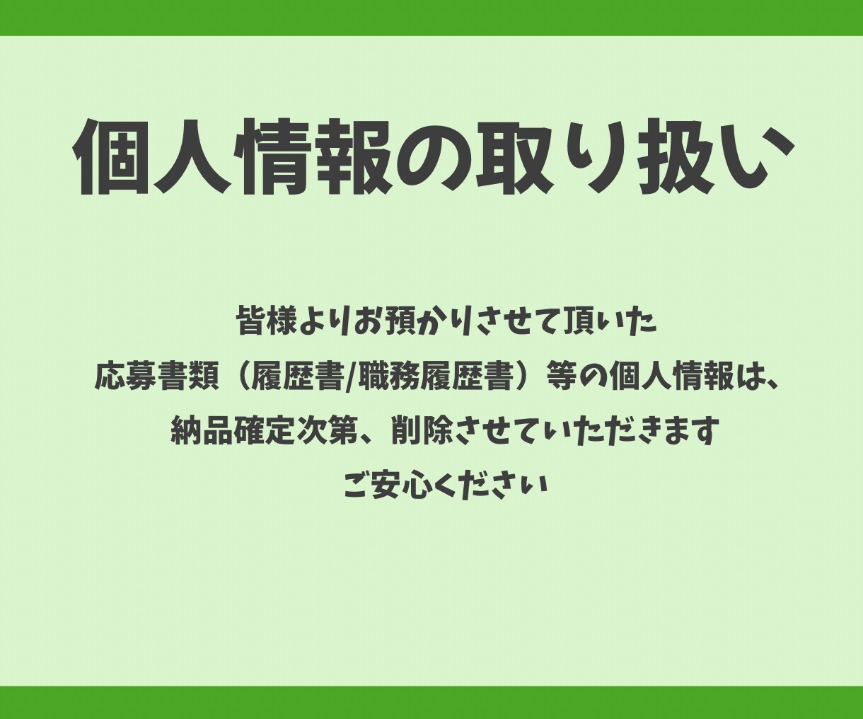 看護師向け履歴書/職務経歴書作成します 私自身の経験を踏まえ選考に向けた転職サポートをいたします。 イメージ7