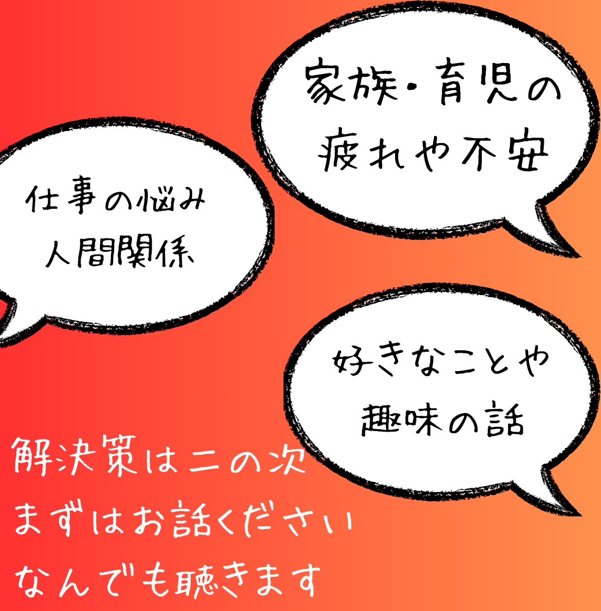 あなたの「話したい」欲を叶えます 元自衛官とお喋り。「話す」と「喋る」は似てるようで違うよ。 イメージ2