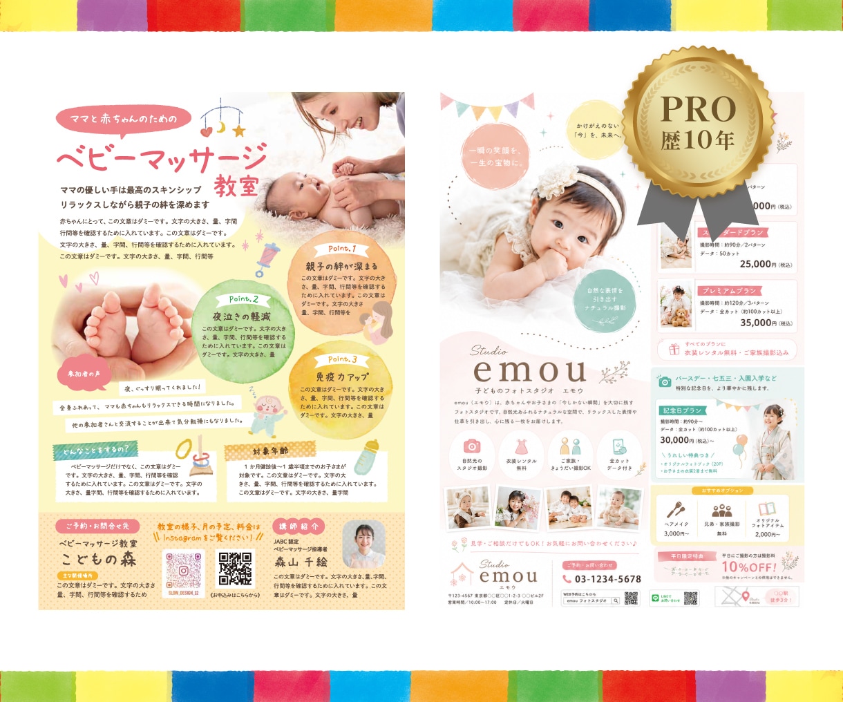 キッズ・ママ向けのポップでかわいいチラシ制作します 印刷納品までトータルでサポート♪ イメージ1