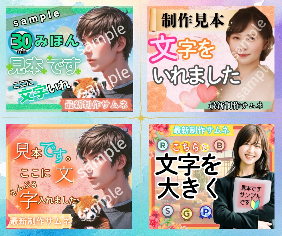 サムネ❤️ヘッダー❤️出品作業のお手伝いをします 鮮やか❤️華やか❤️パッと目を引く❤️出品者様を応援してます イメージ6