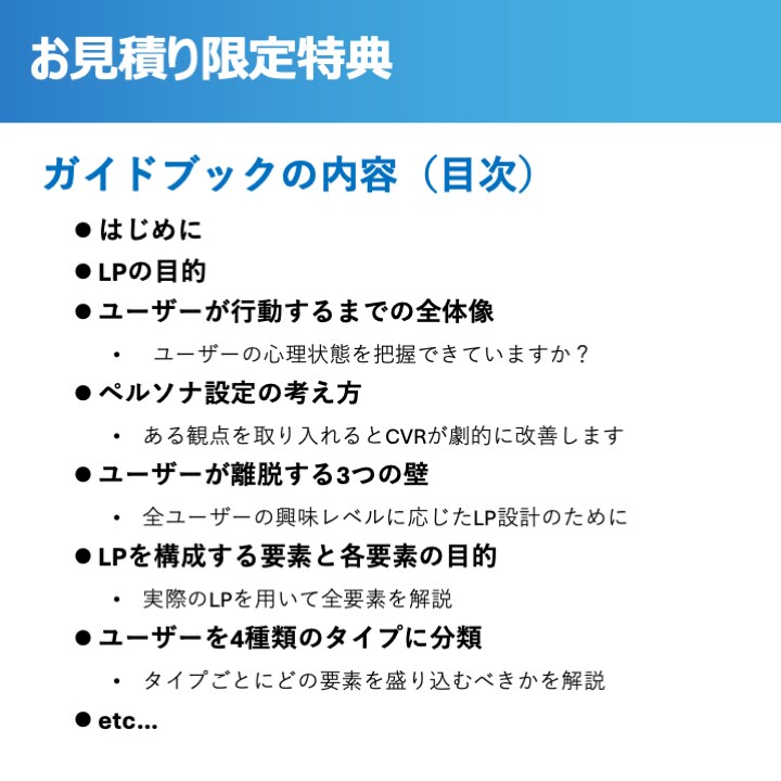 簡単に更新できるオリジナルLP作ります ますSEOで上位推薦されやすい設定のLP制作します イメージ4