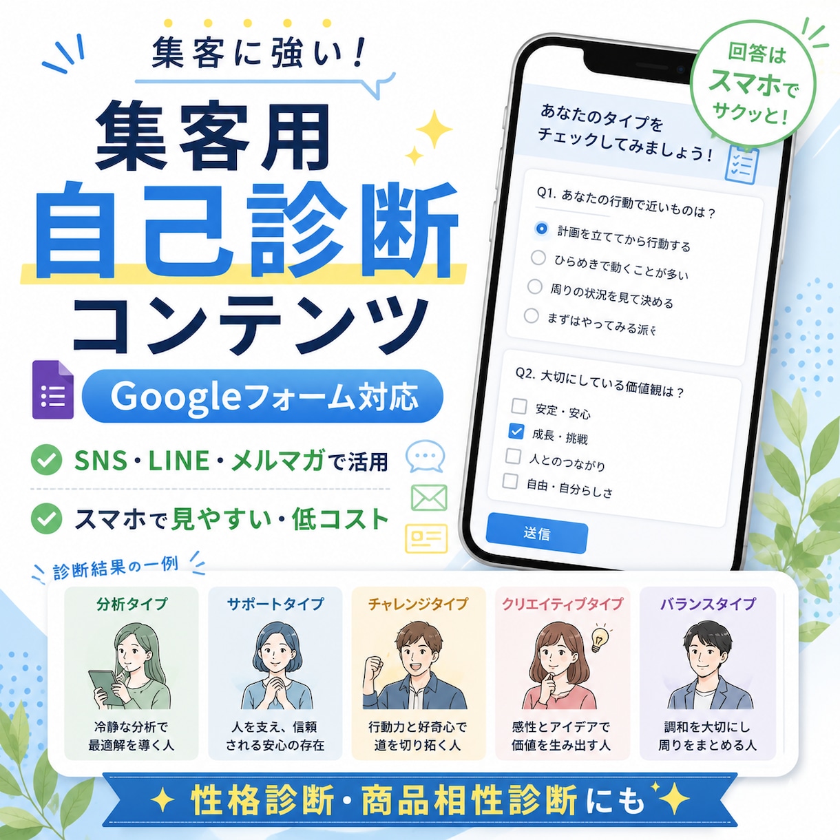 集客用診断を制作します SNSで使いやすい自己診断・商品相性診断を制作します イメージ1