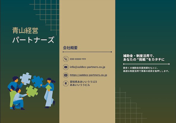 5,000円〜┃簡単・見やすい会社案内を作成します 一先ず急ぎで形式的なものが欲しい！そんな貴方に低価格でご提供 イメージ2
