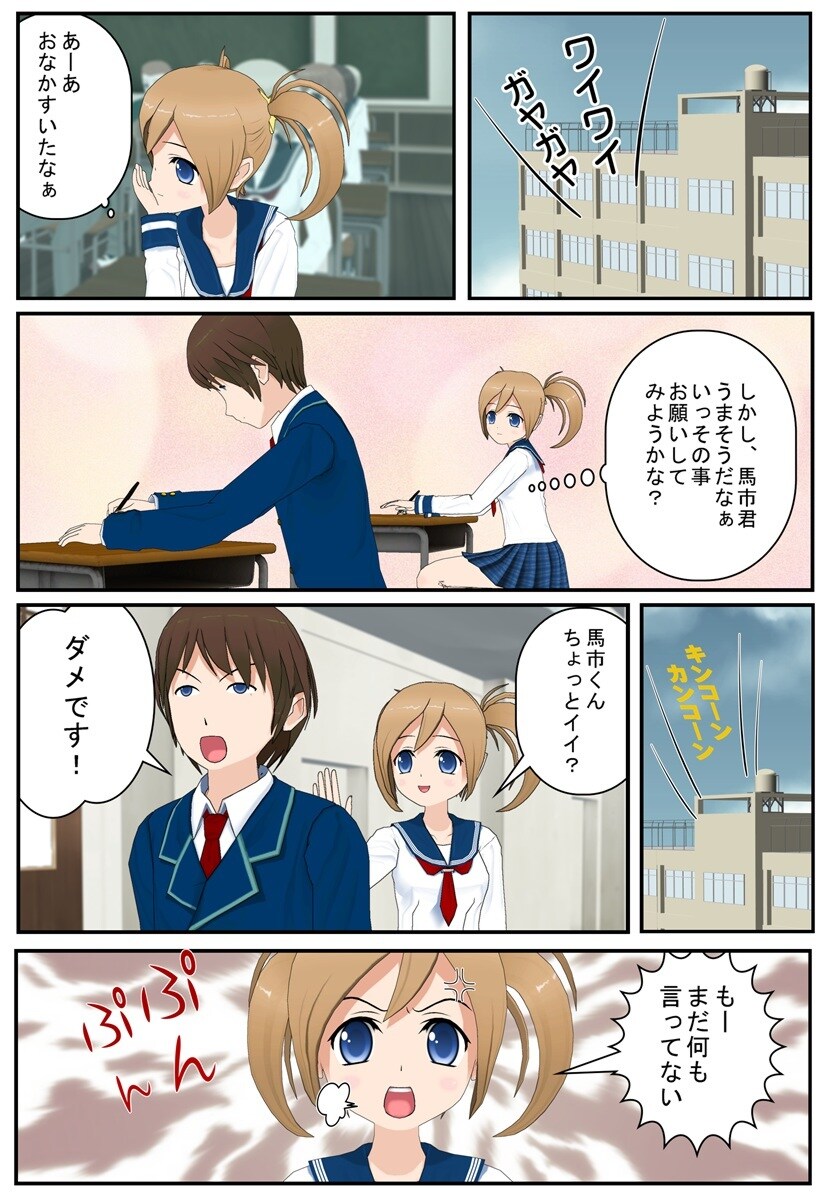３Dを利用した、他と違う漫画を制作いたします 個性的な何かをお求めの方（企業）に！ イメージ5