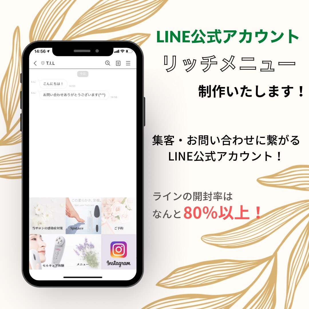 LINE公式アカウント リッチメニュー作成します 低価格で集客に重要なリッチメニューをお作り致します！ イメージ2