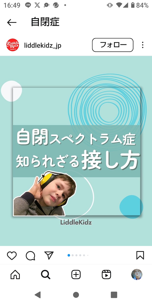 放課後デイ作業療法士自閉症のこだわり対処教えます 小学生の自閉症の療育・支援などお悩み全般ききます イメージ1