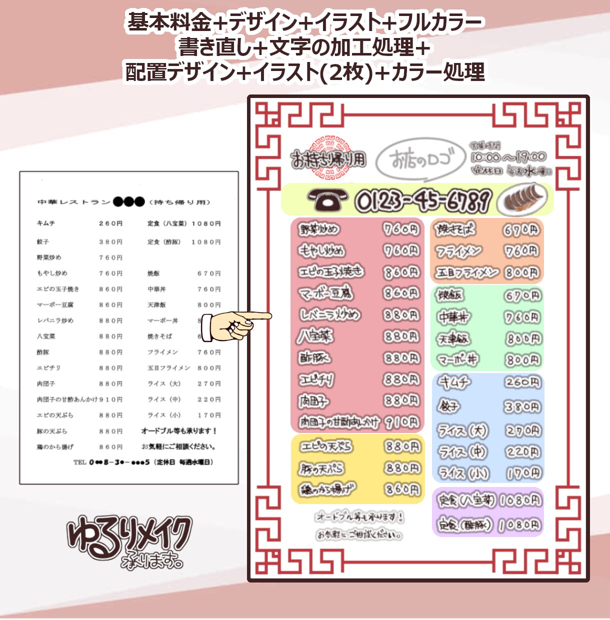 独特な文字でゆるくリメイクいたします ★完全手書き★シンプルだけど味がある イメージ5