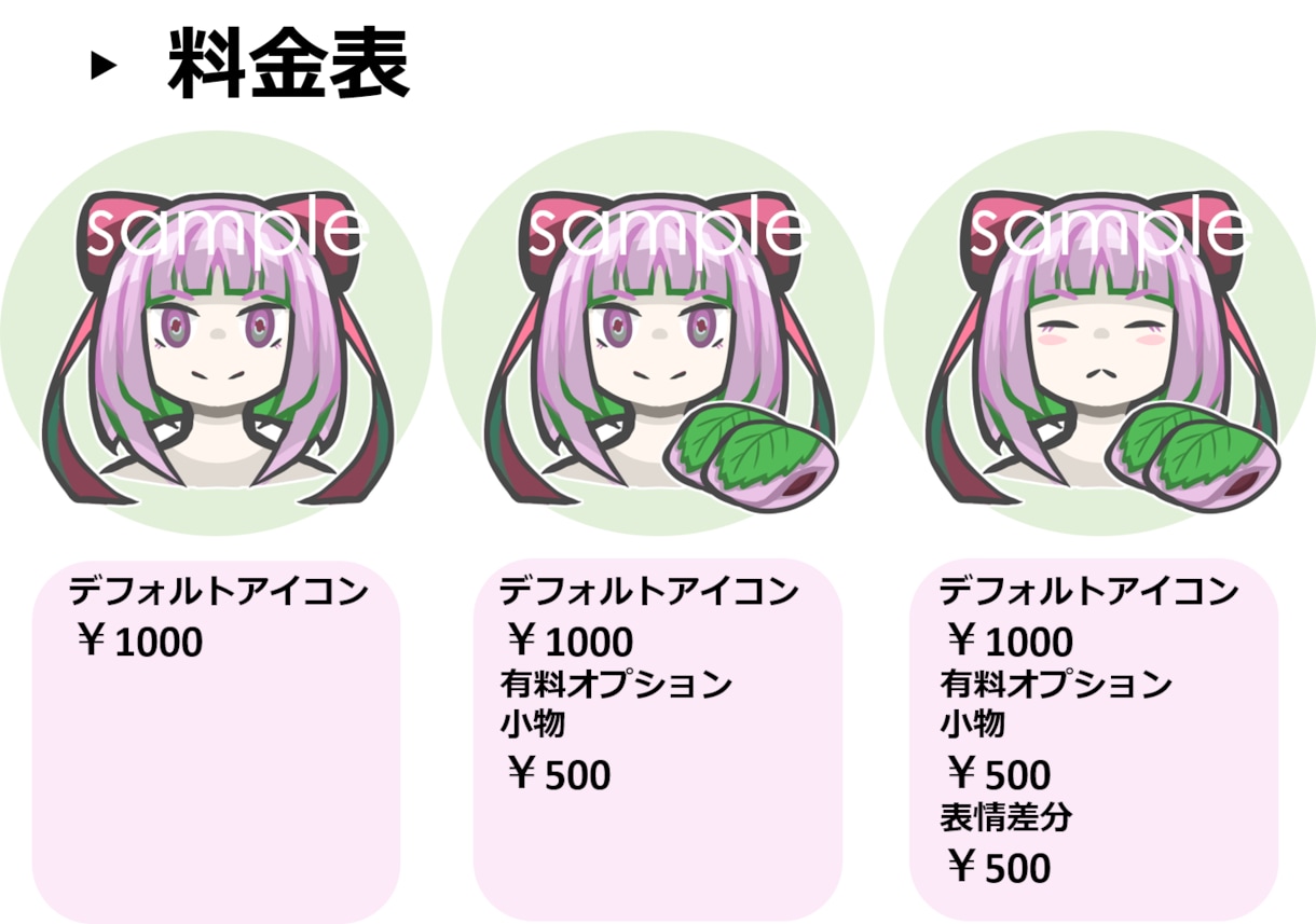 ポップでかわいいSNS用アイコン作ります 映えるかわいいアイコンイラスト！！ イメージ3