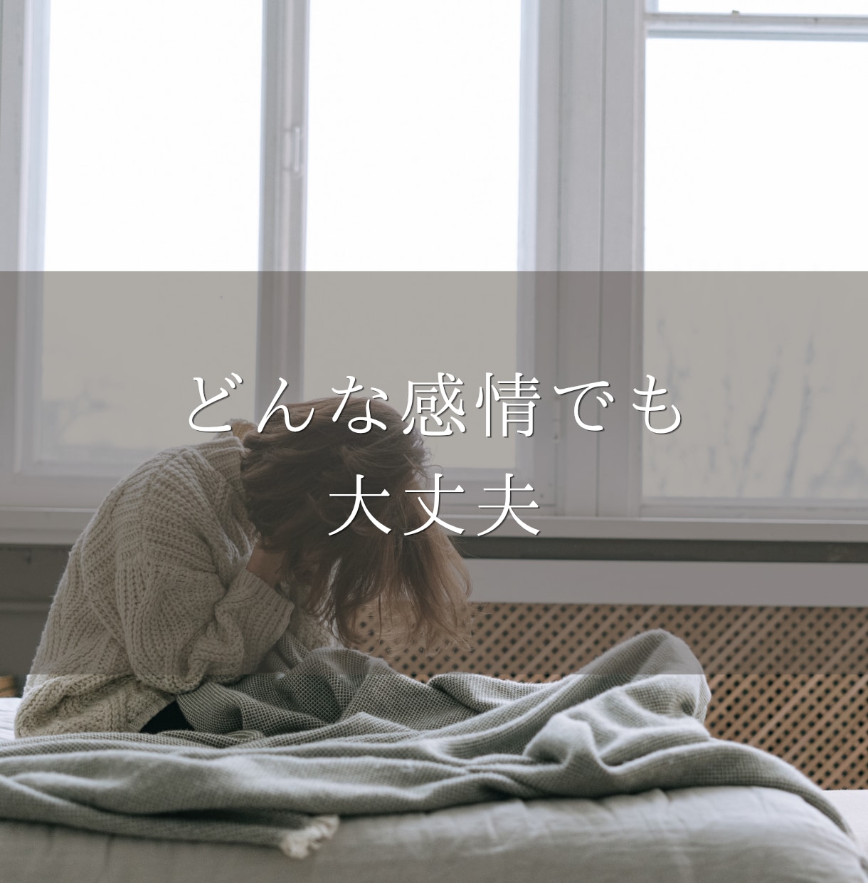 不妊治療の不安、モヤモヤ全部聞きます 体外受精経験者で流産の経験あり/子宮内膜症/夫婦間の温度差 イメージ2