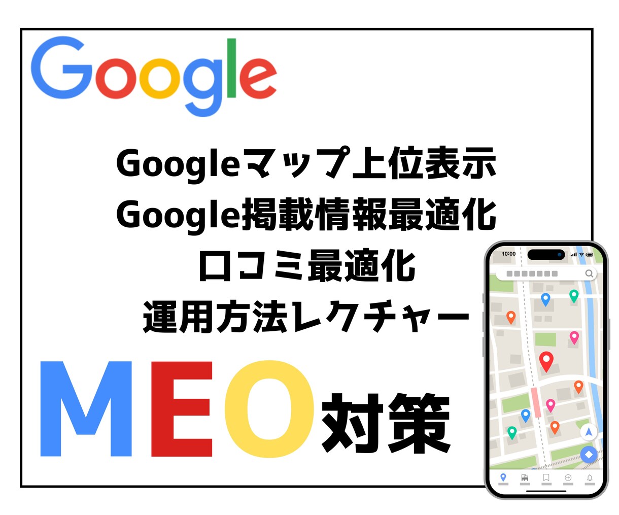 Googleマイビジネスの設定します Googleマイビジネス設定サポート（既存アカウント対応) イメージ1