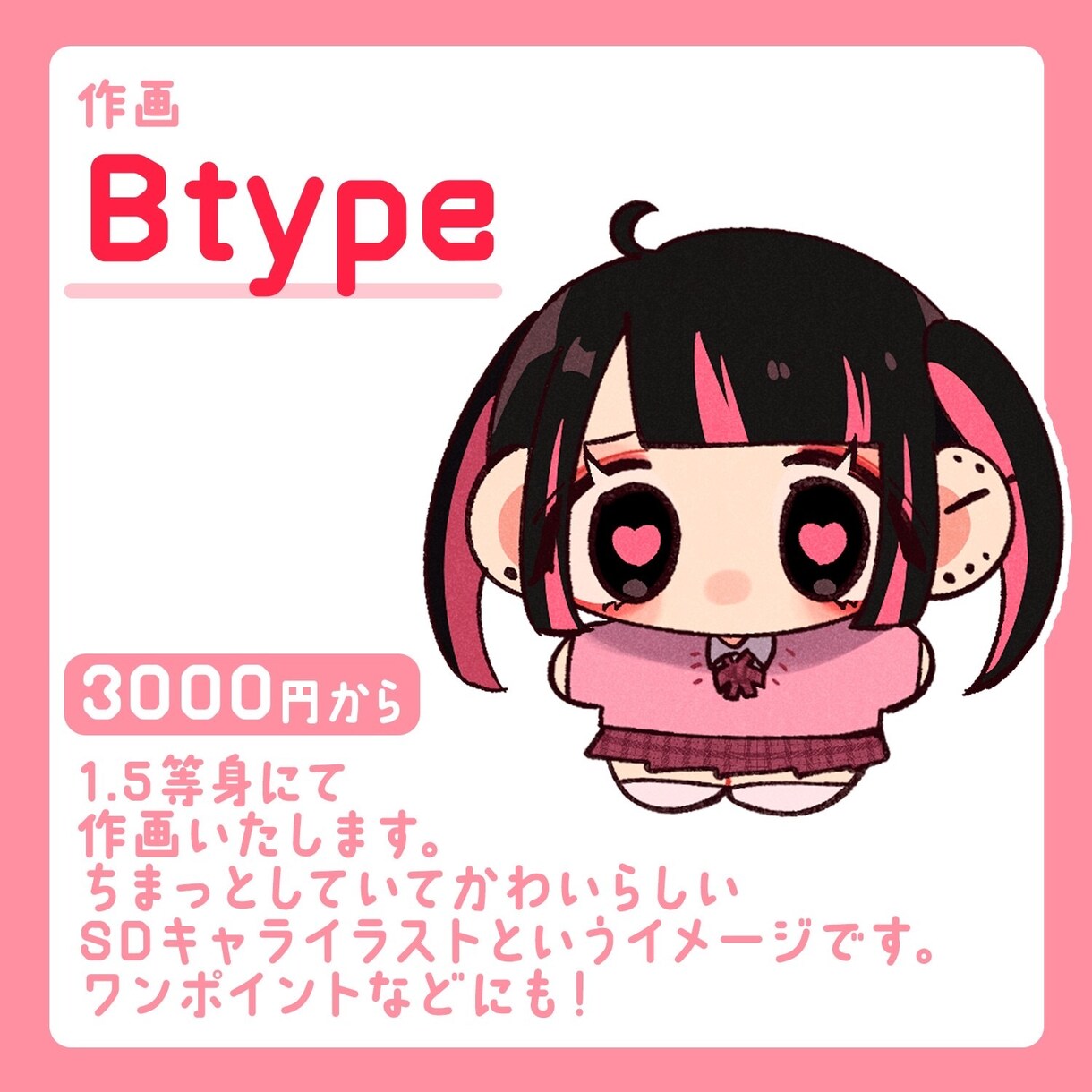 かわいいSDキャライラストを作成します SNSアイコンやグッズ、動画に使用して他と差がつく♡ イメージ3