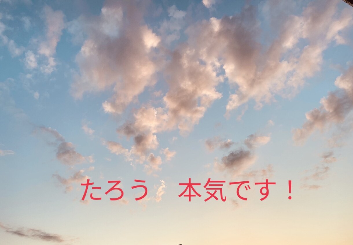 誰でも相談可能！本気で相談等聞きます 何でも大歓迎です！本気でスッキリするまでお付き合い致します！ イメージ1