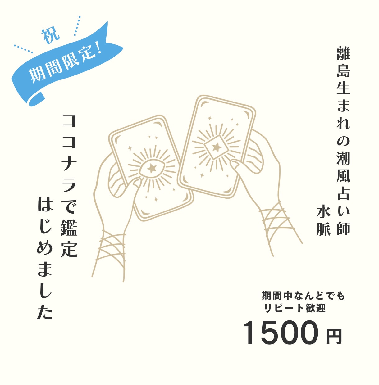 恋の行方、本音を知りたい方へ恋愛タロット鑑定します 【最短1時間】気になる相手の今の気持ち、正直にお伝えします イメージ4