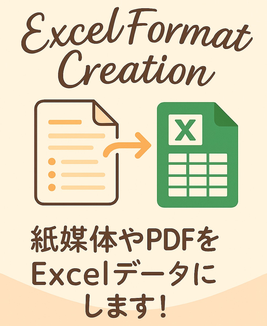 Excelデータ作成します 紙しかない・・・手書きしかない・・・をデータ化します。 イメージ1