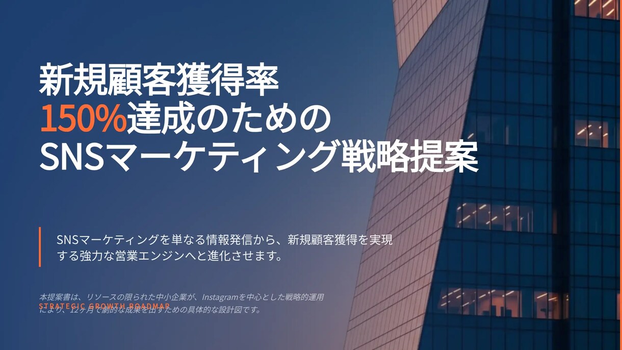 即戦力プレゼン資料｜図解・台本付を作成します 根拠と図解で伝わる資料を短納期で提供 イメージ4