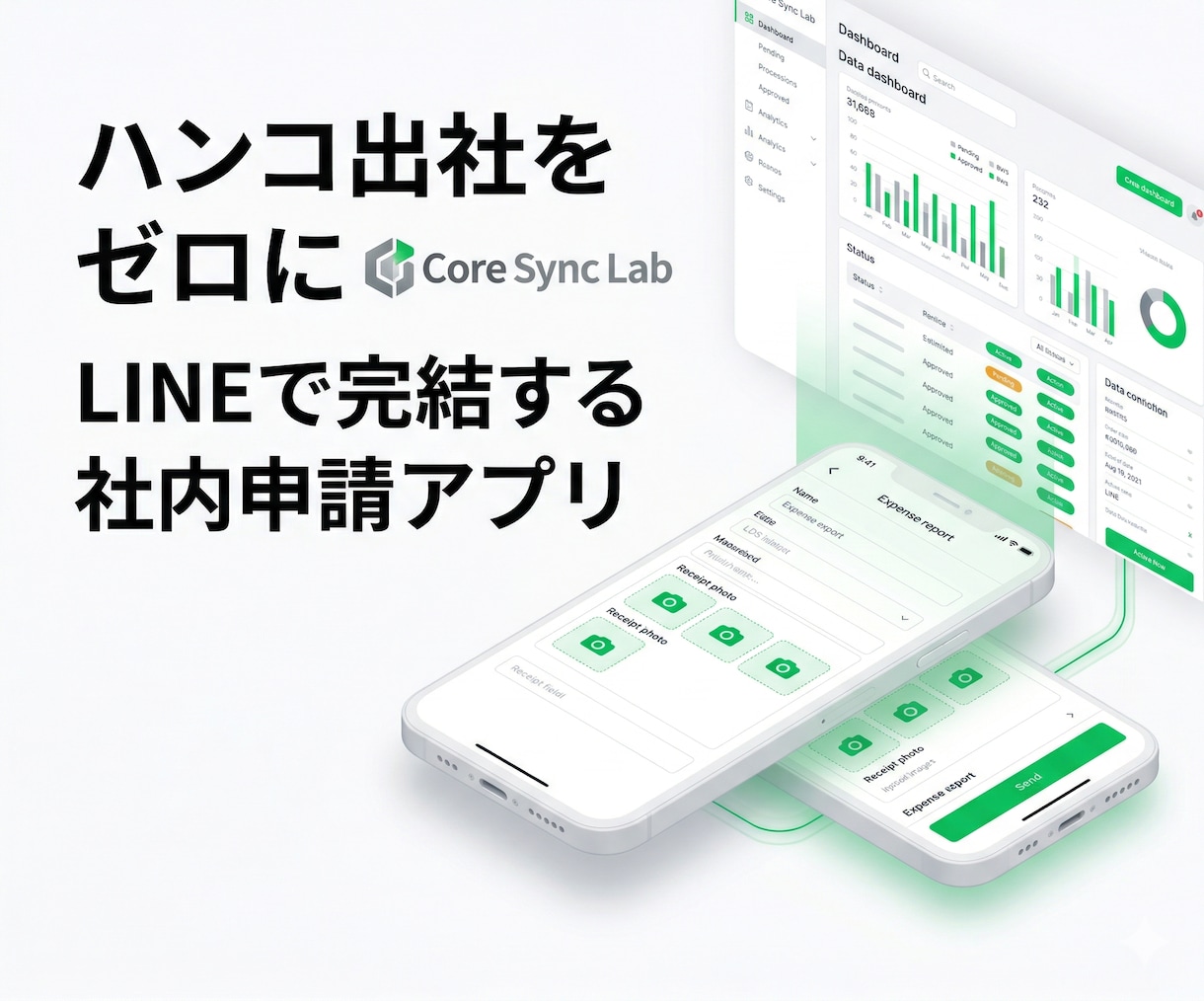 社内DX！LINEワークフローと経費精算を作ります ハンコ出社を撲滅！LINEで経費申請や休暇届を完結 イメージ2