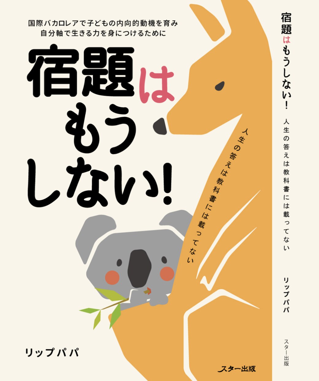 自分軸で笑顔で学べるようにサポートします 国際バカロレアのスペシャリストが真の学びに笑顔でおうちでIB イメージ1