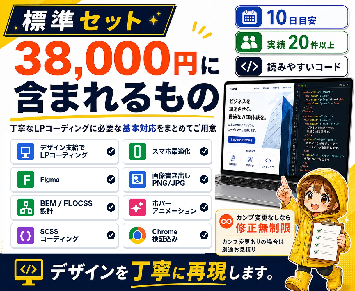 細部までこだわり、デザインを崩さずLPを仕上げます 雨の日も風の日も、コーダとしてあなたのLPに寄り添い走ります イメージ3