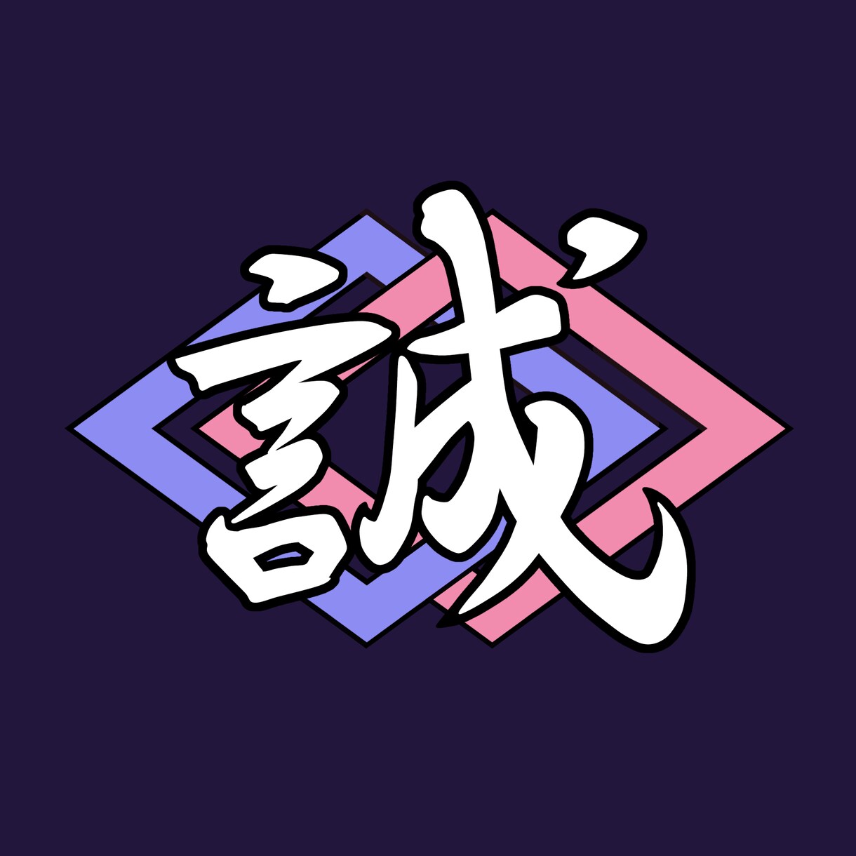 eスポーツ風マスコットロゴを制作します 唯一無二のキャラクターやロゴを1からデザインさせて頂きます。 イメージ10