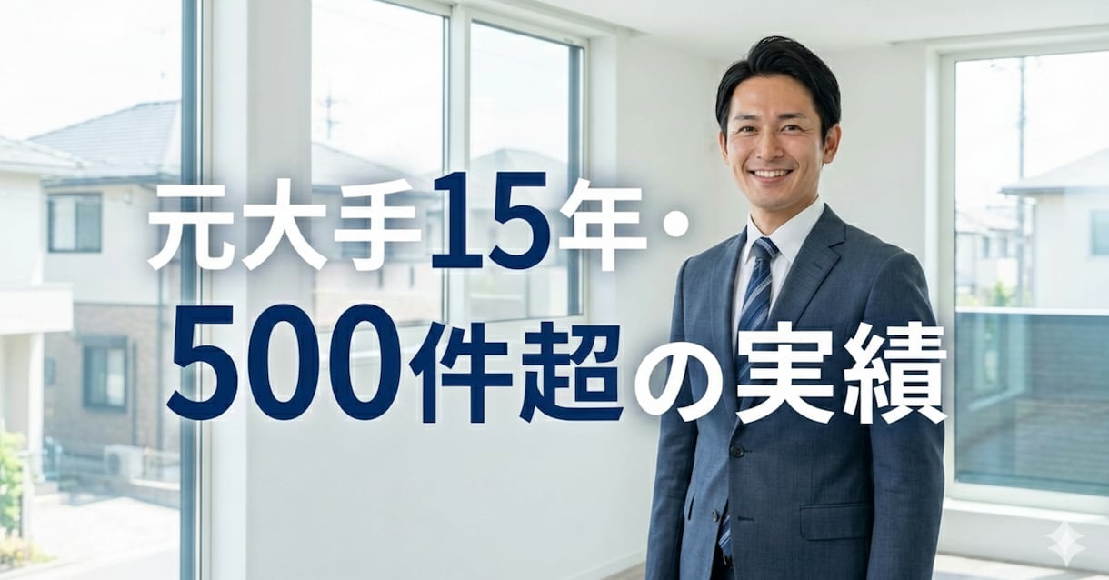 相談！不動産・相続のセカンドオピニオン承ります 営業なし！契約書の確認、空き家自主管理の悩みプロが解決します イメージ1