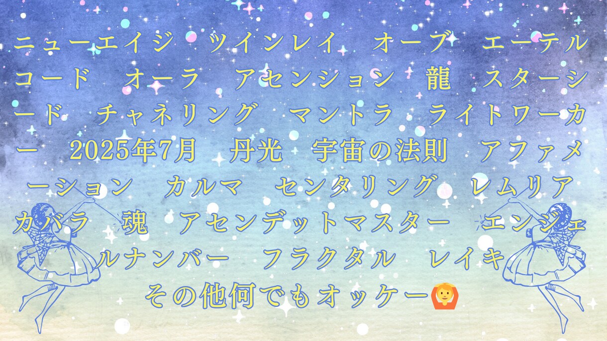 あなたの☆スピリチュアルな話☆神秘体験☆聞きます 見えない世界の中に真実（ホント）のことがあったりしますよね。 イメージ2
