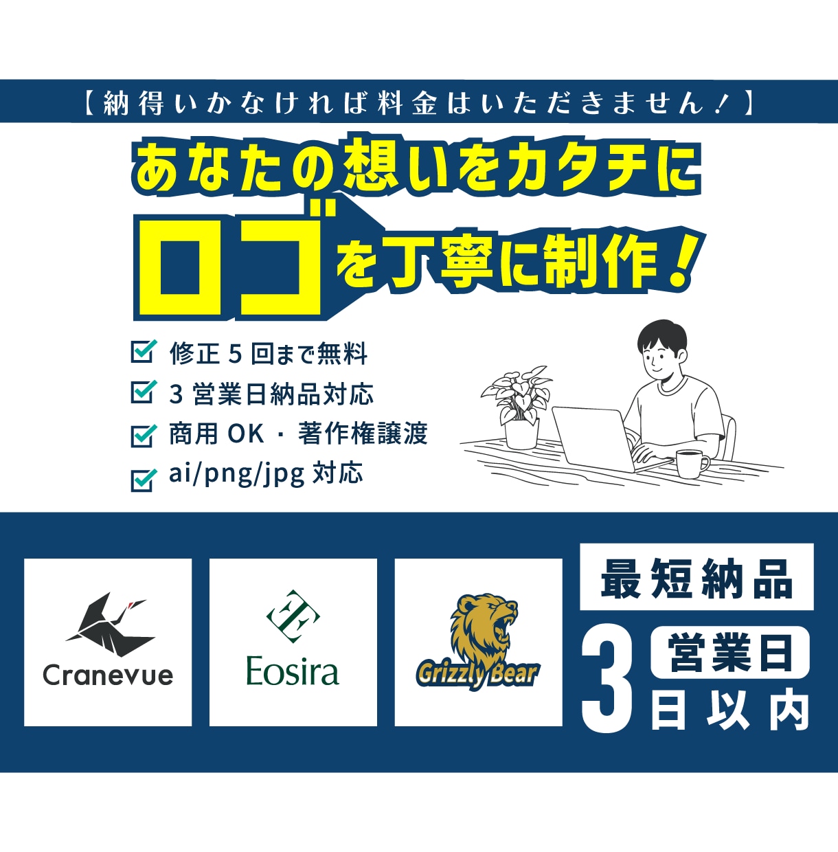 印象に残るロゴを丁寧にデザインいたします 想いと価値を伝えるビジネスロゴ イメージ1
