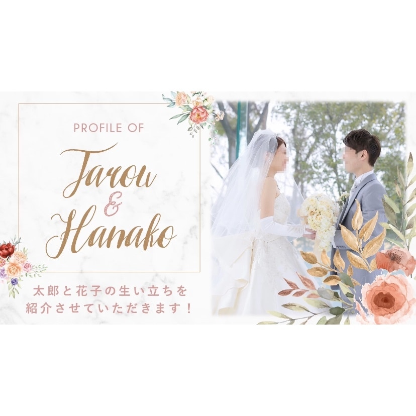 花でいっぱいの可愛いプロフィールムービー作ります 【特別価格は10月まで】プロ品質のウェディングムービー イメージ4