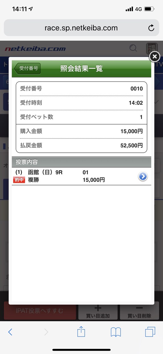 最強の予想法で推奨する軸馬と馬券の買い方教えます 馬券の買い方が難しいという方必見！馬券サポートもあります。 イメージ2