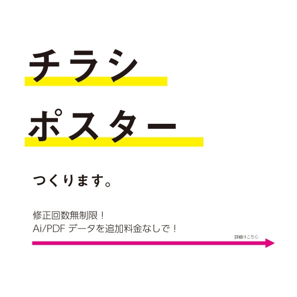 チラシ制作で、新しい事業やイベントを応援します 「伝えたいことが伝わる」チラシを提供！納品形式で追加料金なし イメージ1