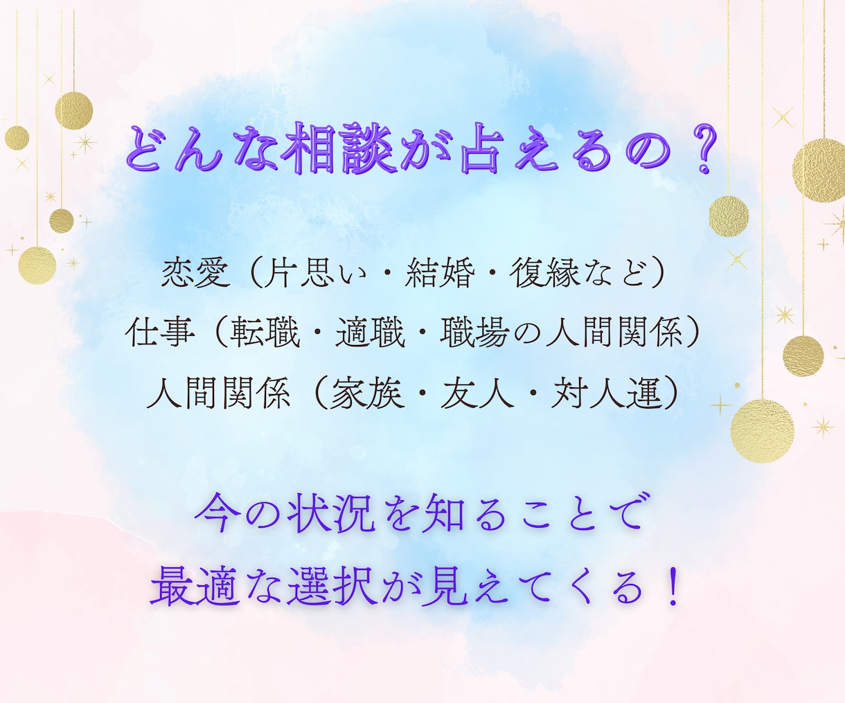 現状＋未来◎易占いで未来への一歩をサポートします 未来の兆しを知る◎周易を用い、あなたの背中をそっと押します◎ イメージ4