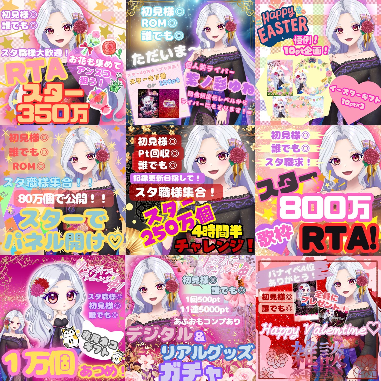 目立たせます IRIAMサムネ2種類制作致します！ イメージ1