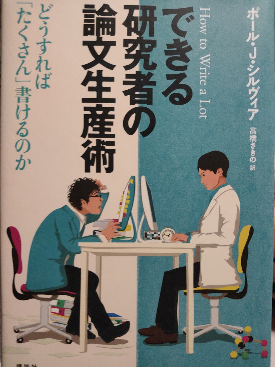 論文・レポートの添削・相談をします 【文章の論理性を他者の目線で確認！】 イメージ1