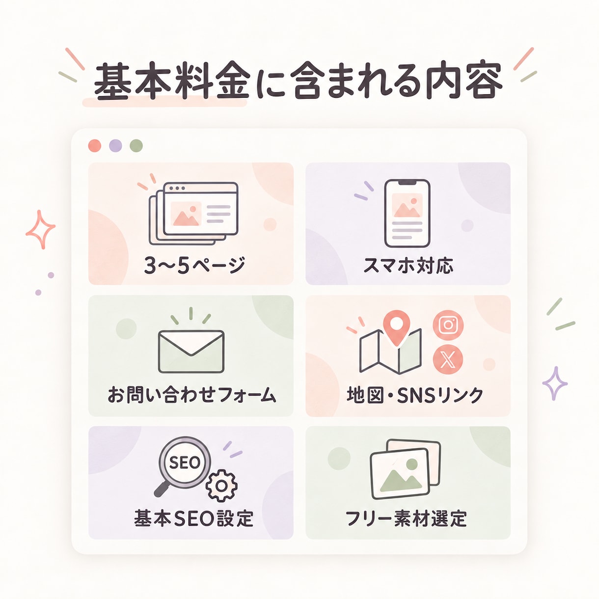 シンプルで見やすいホームページを制作します 分かりやすく丁寧にホームページ制作をお手伝いします。 イメージ4