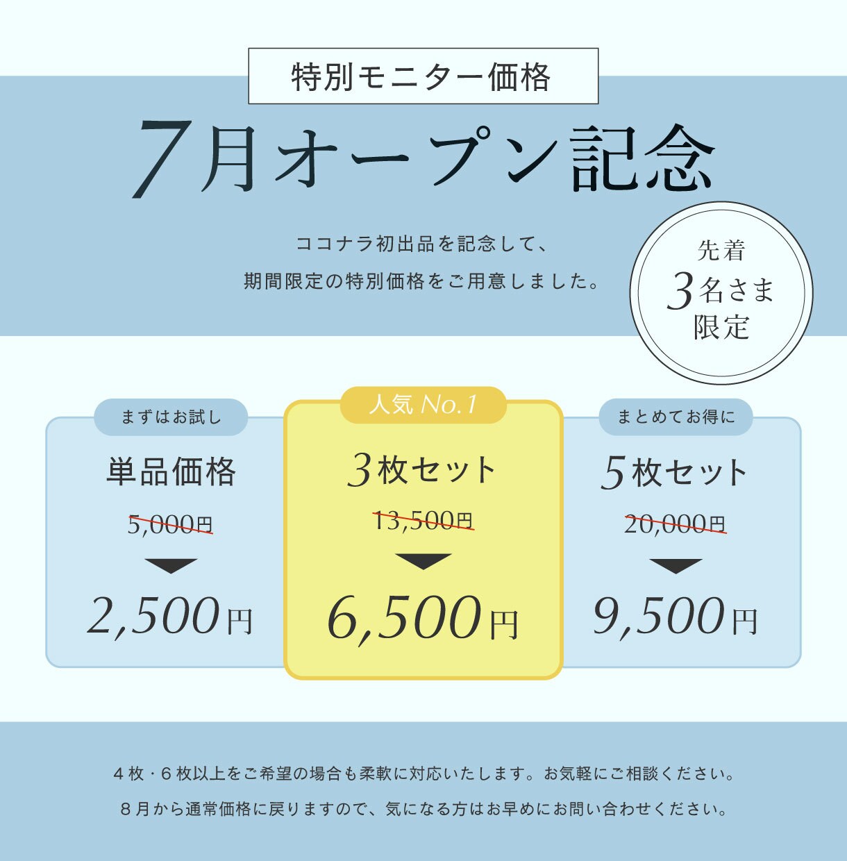 統一感のある世界観で選ばれるデザインをお作りします 特別モニター価格 / 先着3名さま限定 イメージ3